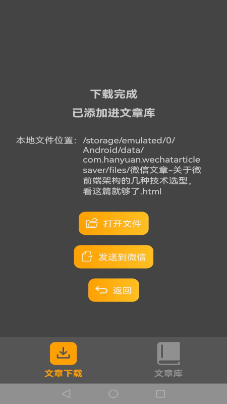 公号下载器