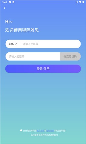 猩际雅思口语