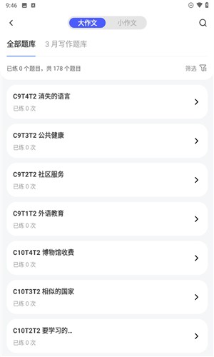 猩际雅思口语