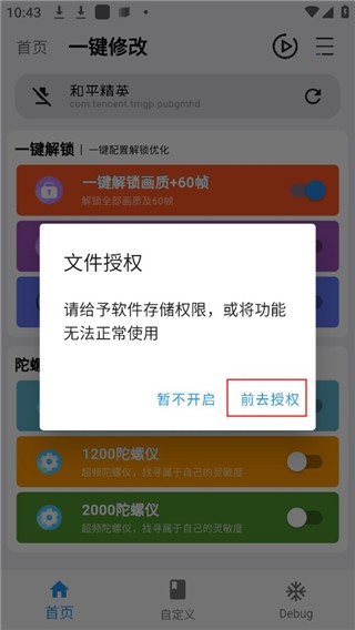 画质魔盒240帧