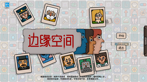 边缘空间