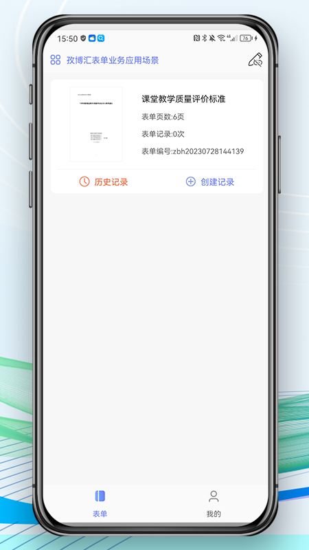 ZBform