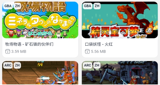 Emu666游戏盒