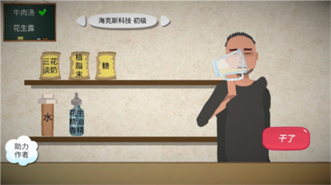 一勺三花淡奶手机版