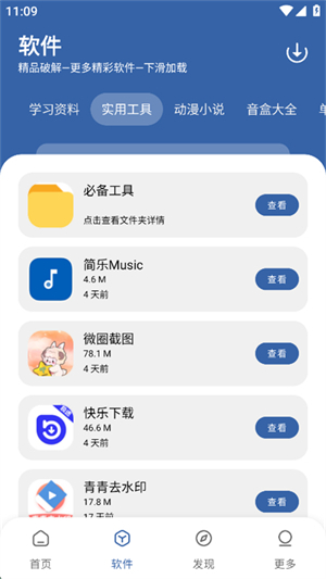 一滴软件库