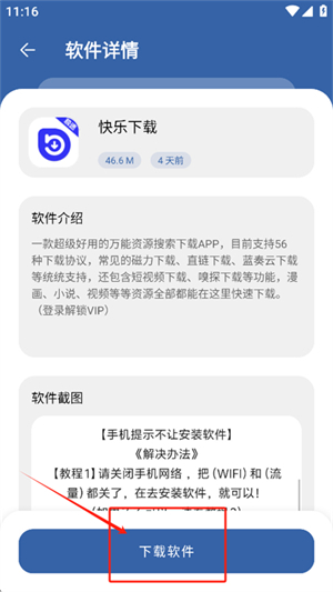 一滴软件库