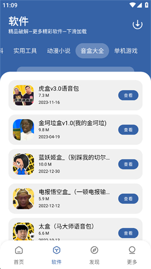 一滴软件库