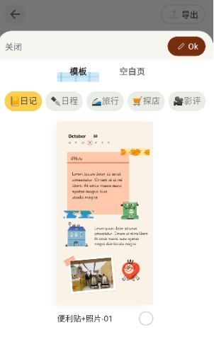 手帐罐头