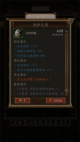 凌烟诀官方版