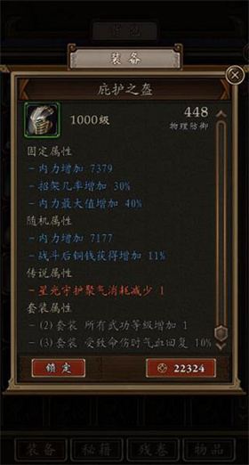 凌烟诀官方版