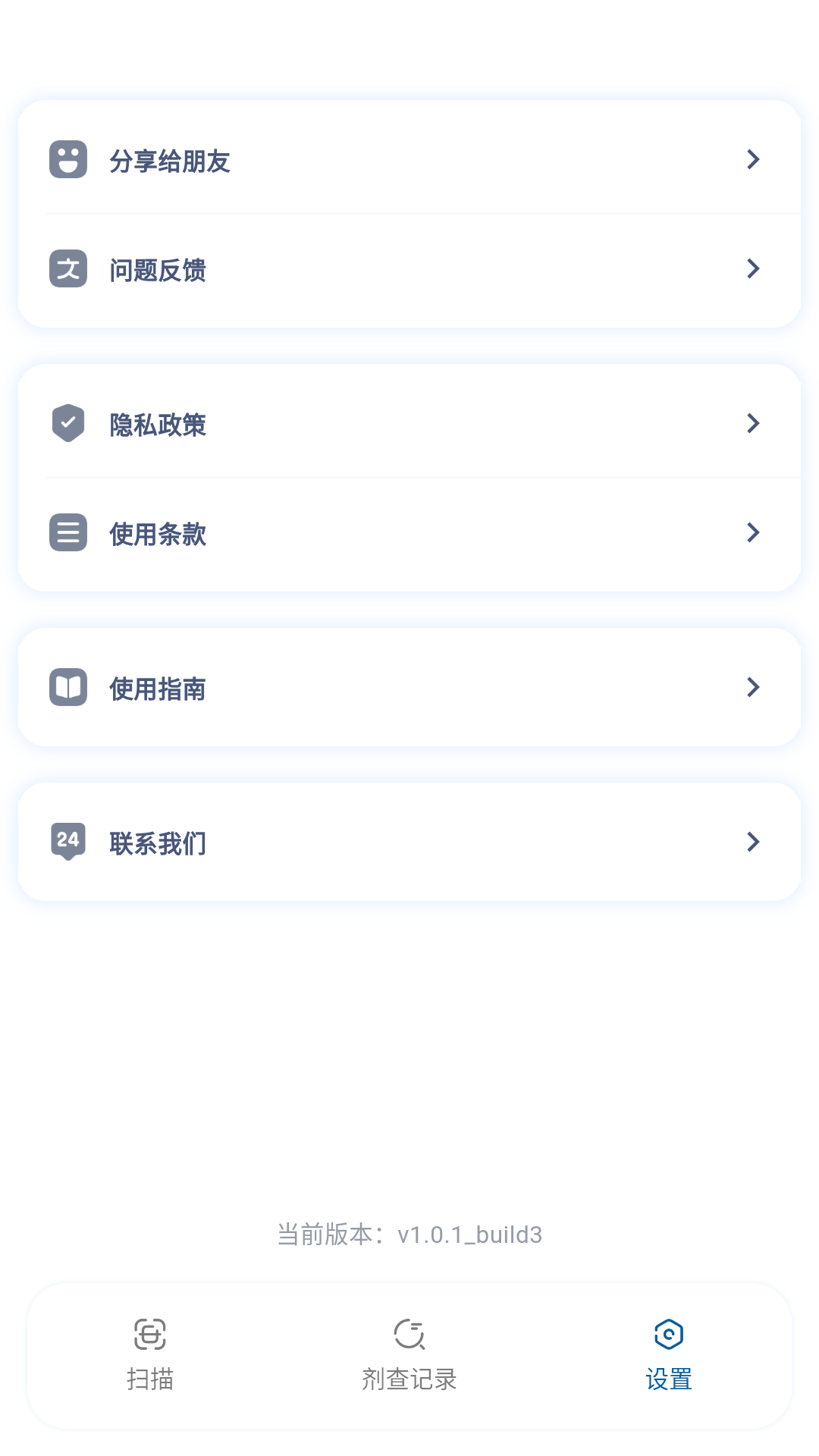 剂查查
