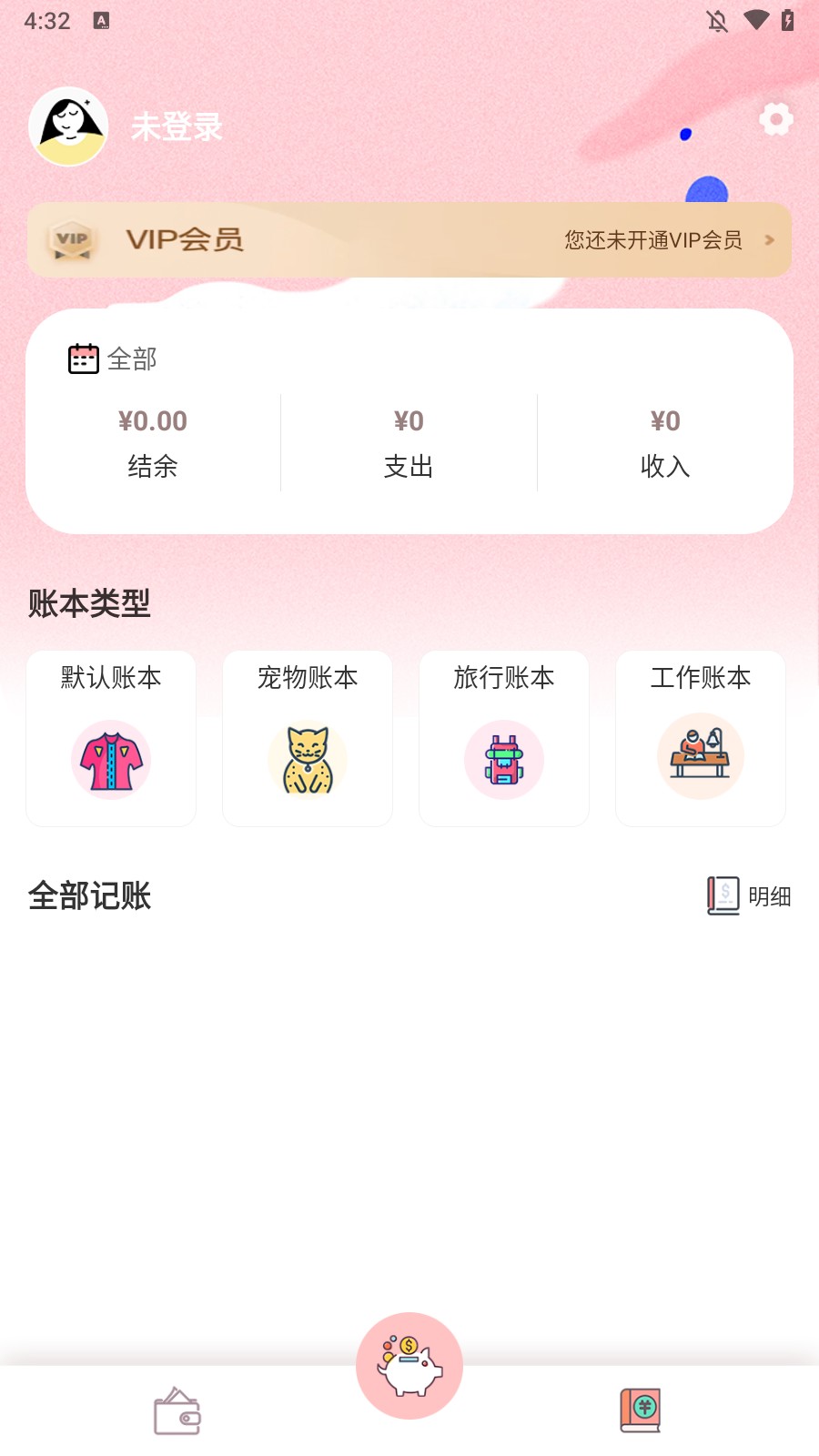 襄阳app开发平台小猪存钱免费版