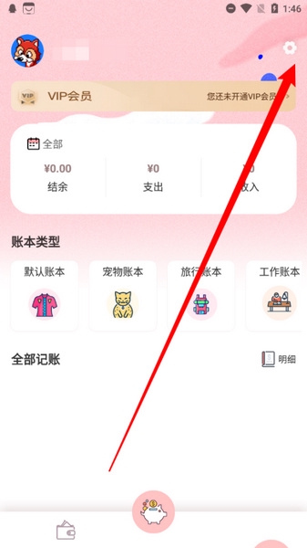 襄阳app开发平台小猪存钱免费版