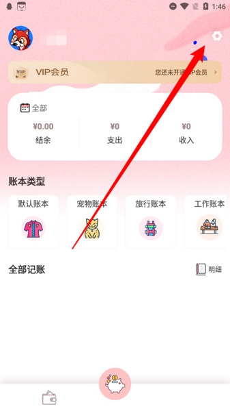 襄阳app开发平台小猪存钱免费版