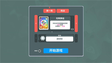 小丑牌宝可梦模组