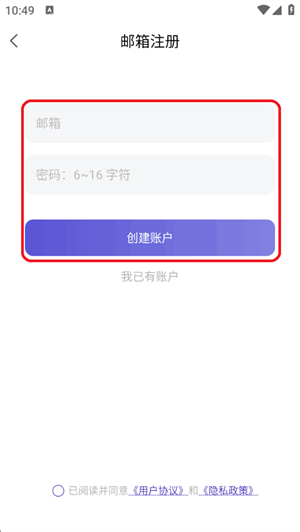 记忆助手正版