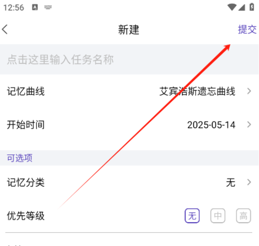 记忆助手正版