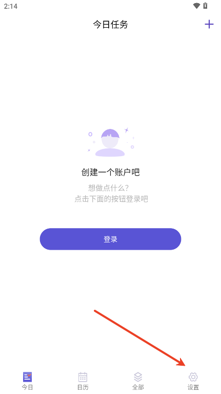 记忆助手正版