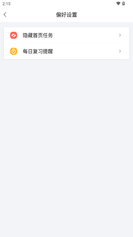 记忆助手正版