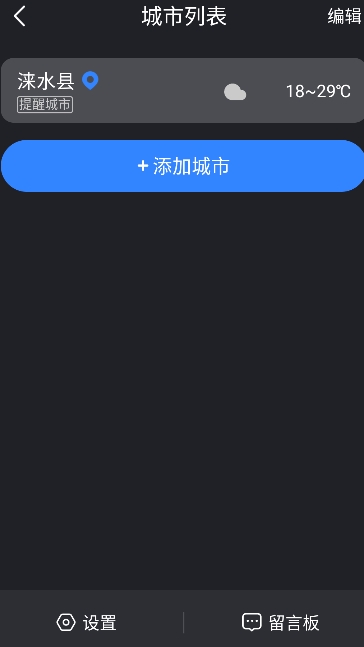 知己天气