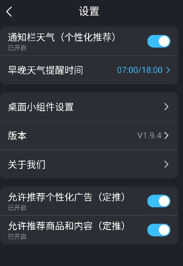 知己天气