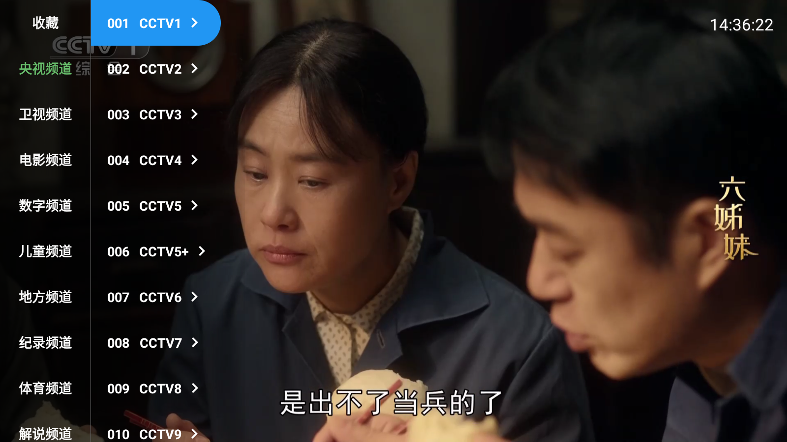 球迷直播