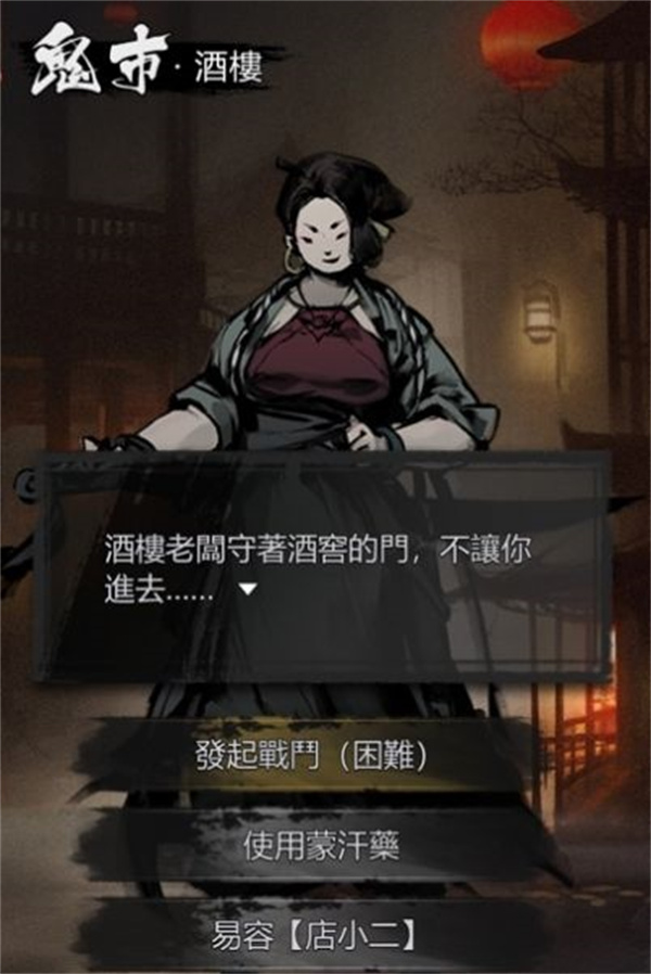 神探诡事录吉卡司委托结局一览