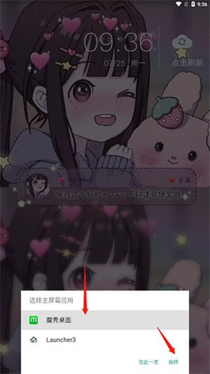 魔秀主题桌面