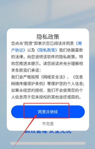 X云盘正版