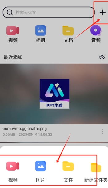 X云盘正版