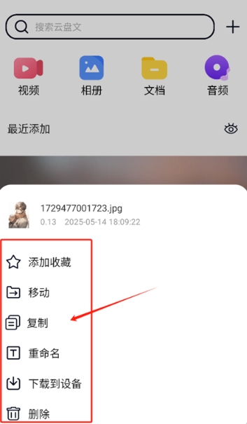 X云盘正版