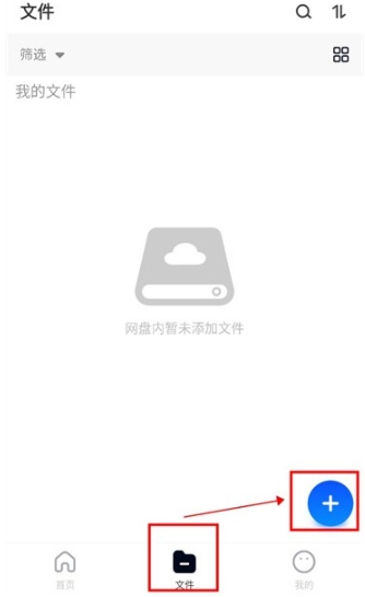 X云盘正版