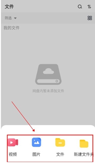 X云盘正版