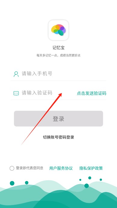 记忆宝背单词