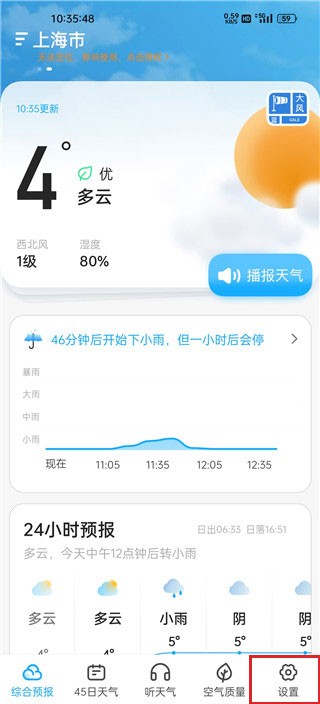 心橙天气预报