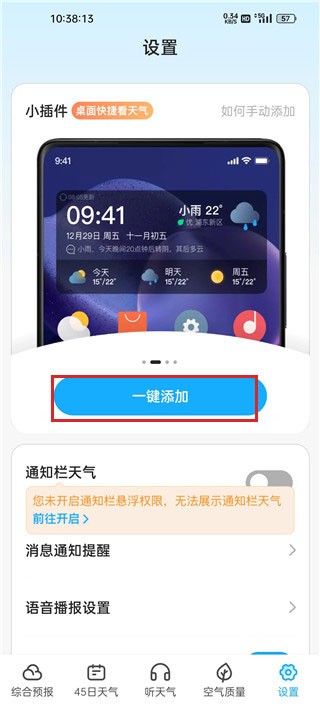 心橙天气预报