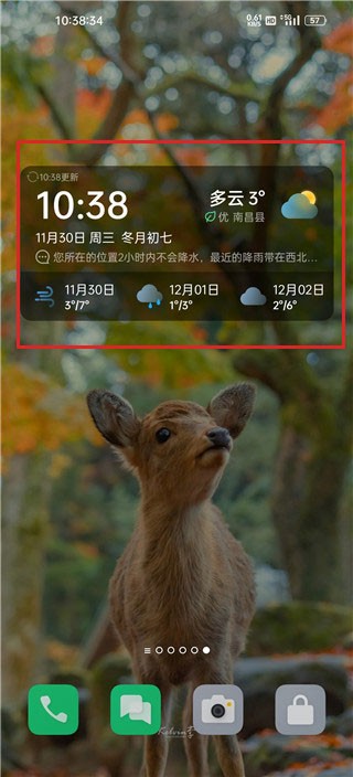 心橙天气预报