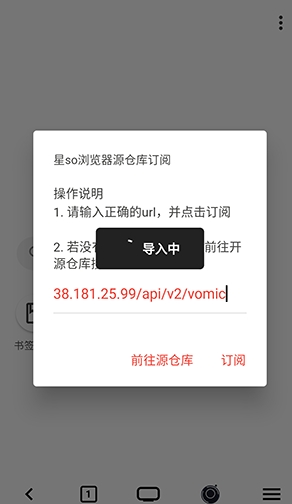 星so浏览器