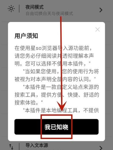 星so浏览器