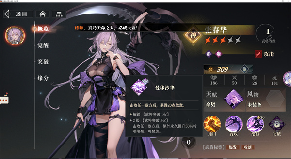 三国志幻想大陆2枭之歌吟唱机制介绍