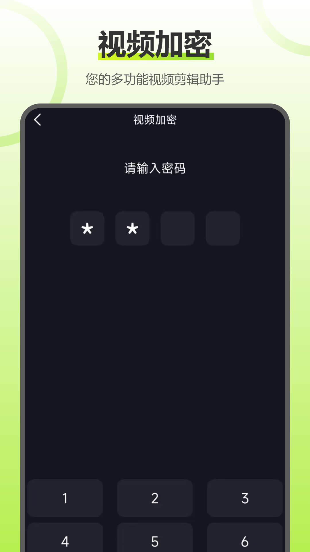 制作影集
