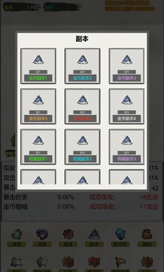 挂机无限进化