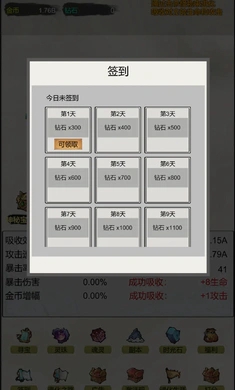 挂机无限进化