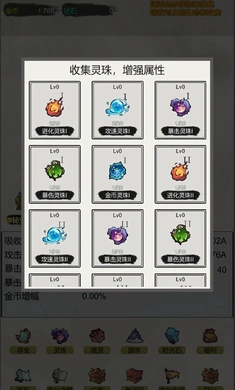 挂机无限进化