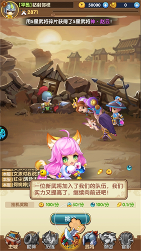 三國(guó)志亂消0.1折