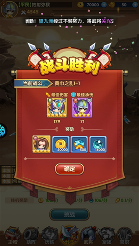 三國(guó)志亂消0.1折