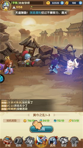 三國(guó)志亂消0.1折