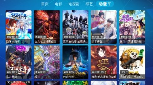 虎妞电视tv