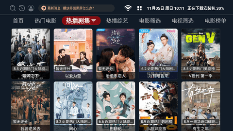 超级影盒tv