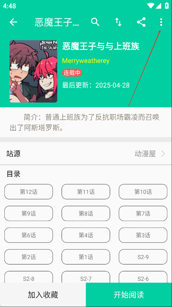 云漫免费漫画